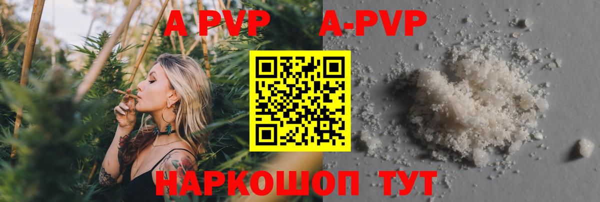 A-PVP мука  A PVP VHQ  Муром  Вход с VPN 