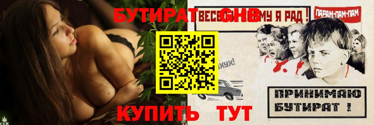 Бутират BDO  Вход с VPN  Муром 