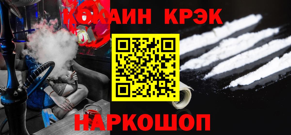 Cocaine Fish Scale Муром