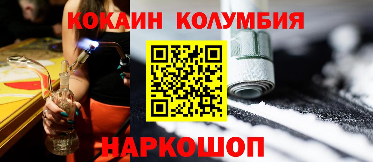 КОКАИН Fish Scale  Вход с VPN  Cocaine  Муром  Кокаин Боливия 
