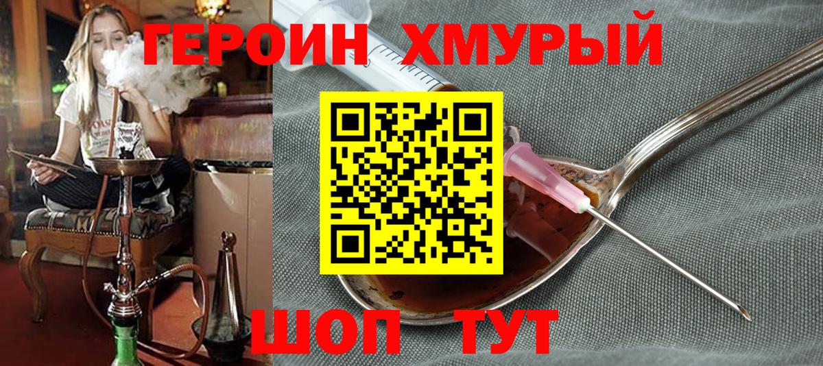Муром  Героин белый  Вход с VPN 
