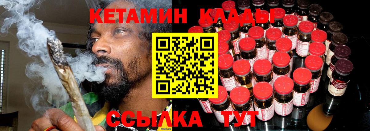 КЕТАМИН ketamine  Вход с VPN  Кетамин ketamine  Муром 