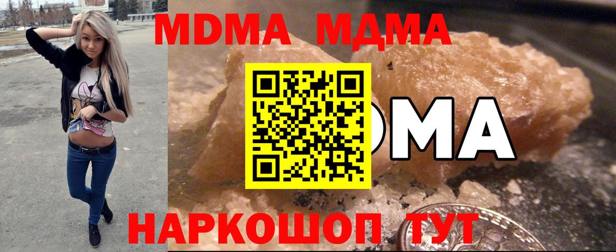 Муром  МДМА crystal  Вход с VPN  МДМА VHQ 