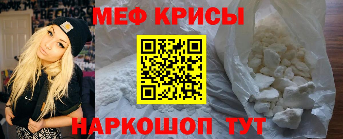 Муром  МЯУ-МЯУ кристаллы  МЕФ  Вход с VPN 