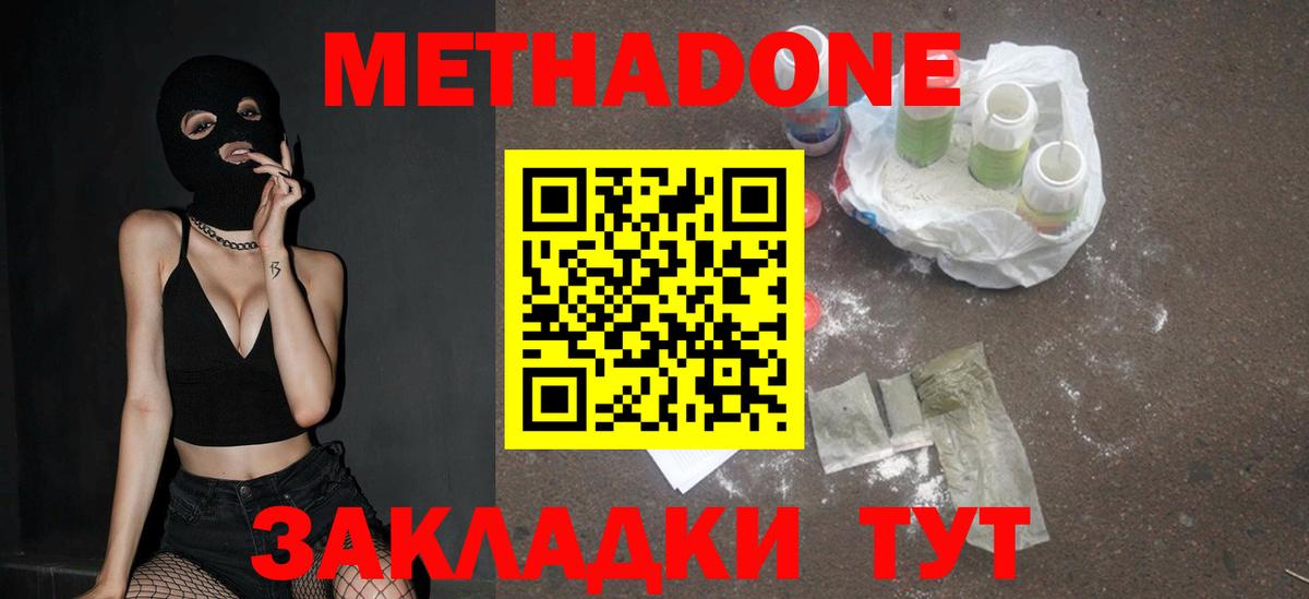 МЕТАДОН белоснежный Муром
