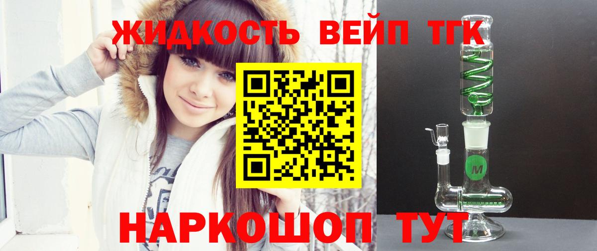 Дистиллят ТГК Wax Муром