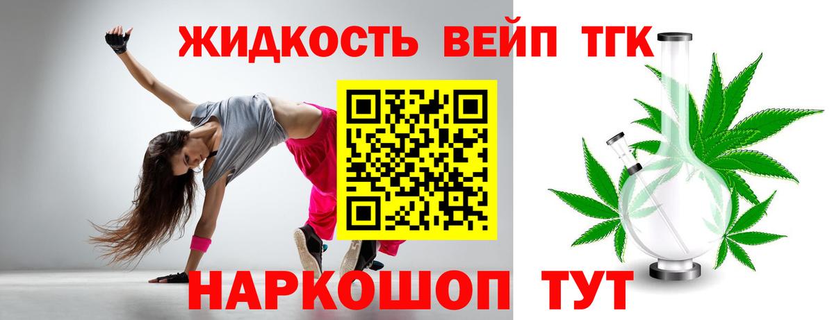 ТГК вейп  Вход с VPN  Муром  Дистиллят ТГК вейп 